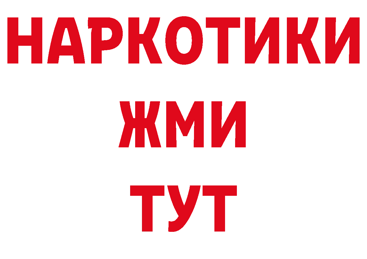 ГЕРОИН VHQ как зайти сайты даркнета блэк спрут Ульяновск